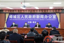 枣庄峄城最新闻爆料,揭秘枣庄峄城重大事件背后的真相